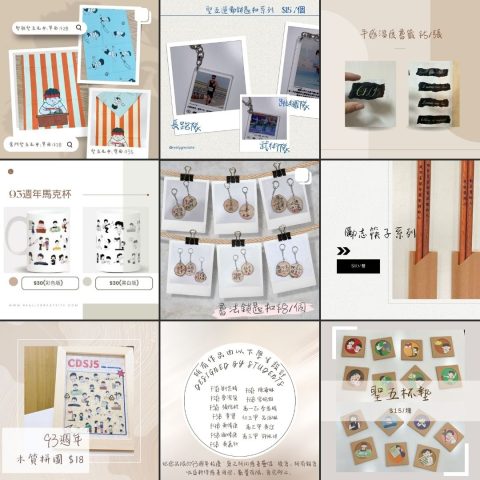 愛之所向 93週年校慶慈善藝墟 - 3